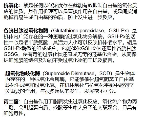 寡糖微量元素对育肥猪肉质的影响1