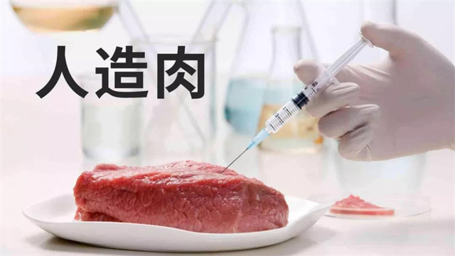 人造肉已经出现，未来畜牧业会受到影响吗？