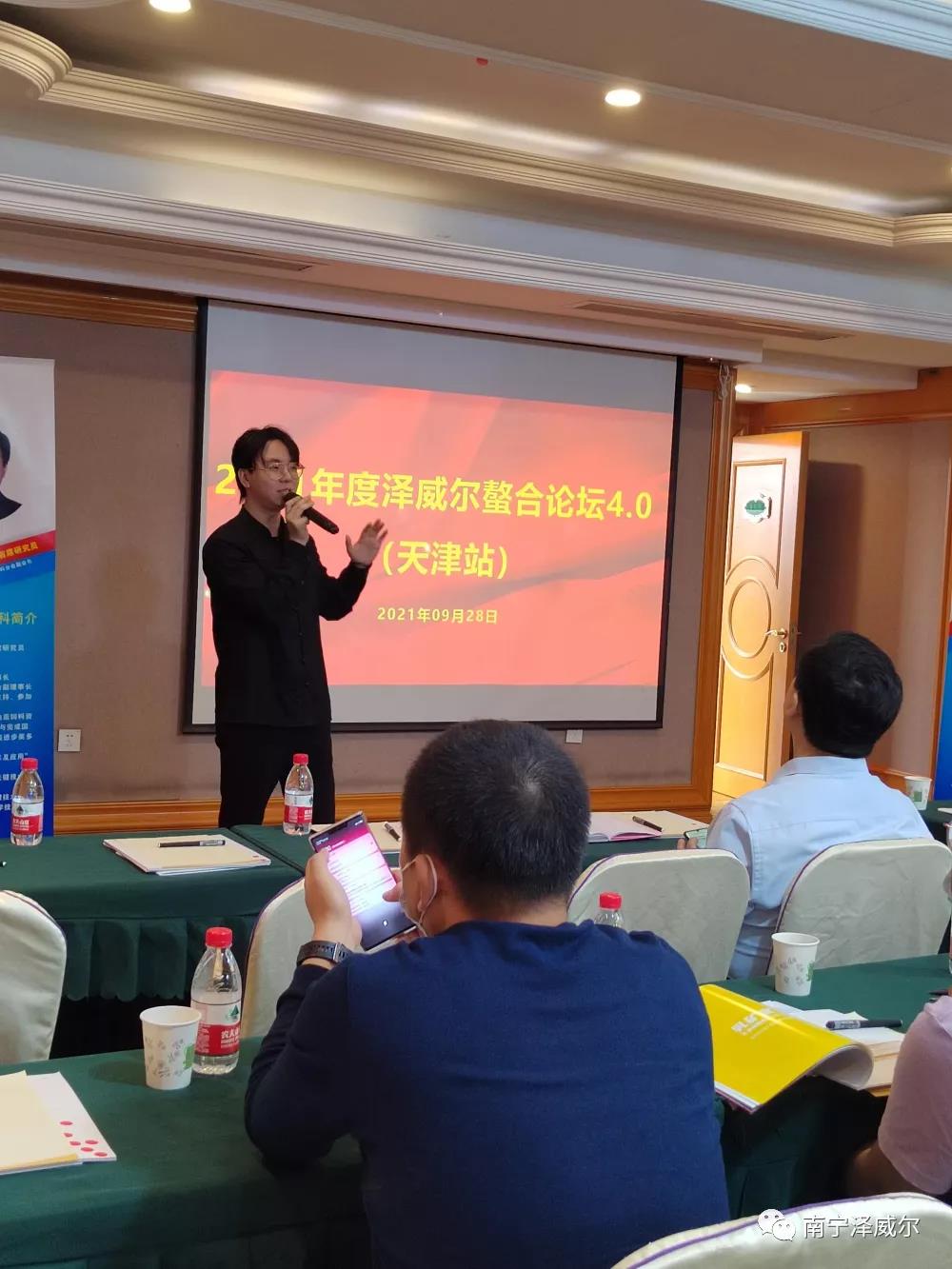 2021年蝴蝶传媒黄色网站螯合论坛（天津站）