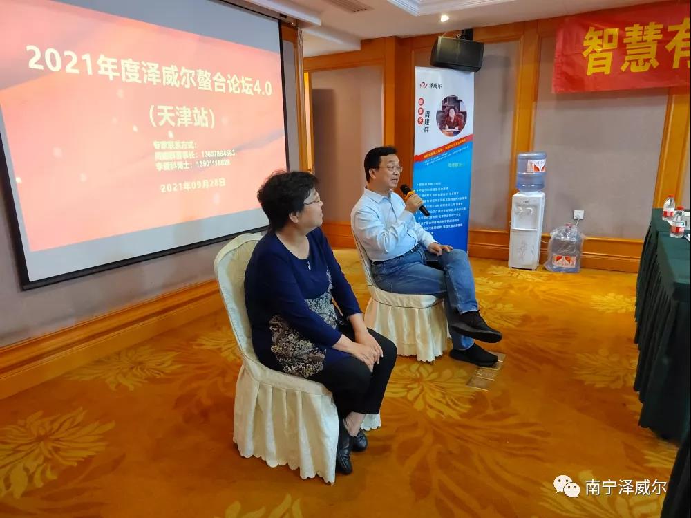 2021年蝴蝶传媒黄色网站螯合论坛（天津站）
