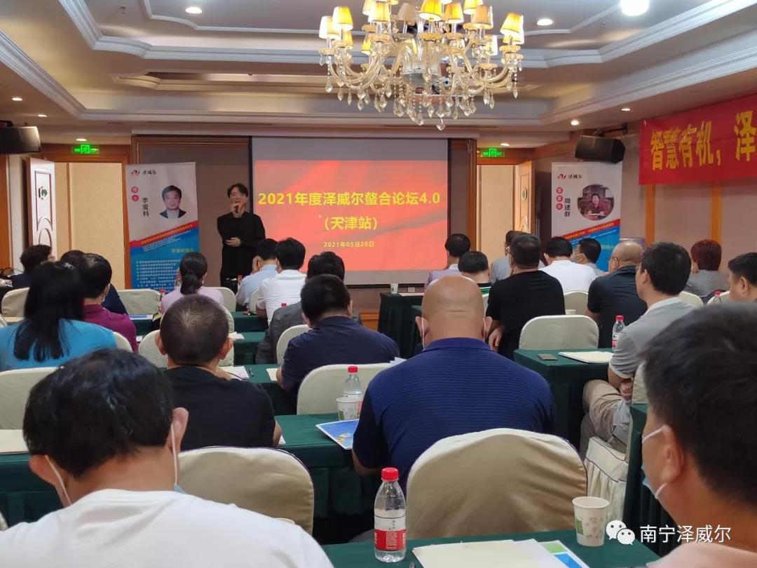 2021年蝴蝶传媒黄色网站螯合论坛（天津站）