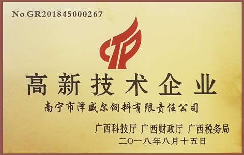 蝴蝶传媒黄色网站获评高新技术企业