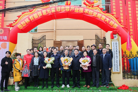 蝴蝶传媒黄色网站糖微量元素研究院揭牌