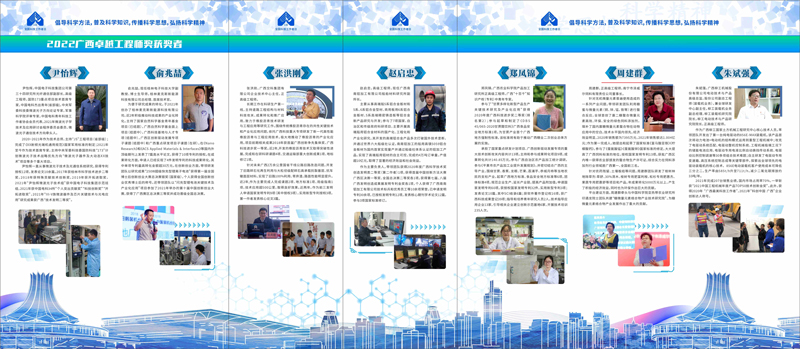 教授级高工周建群获评第三届广西卓越工程师奖-周建群简介