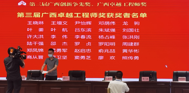 教授级高工周建群获评第三届广西卓越工程师奖