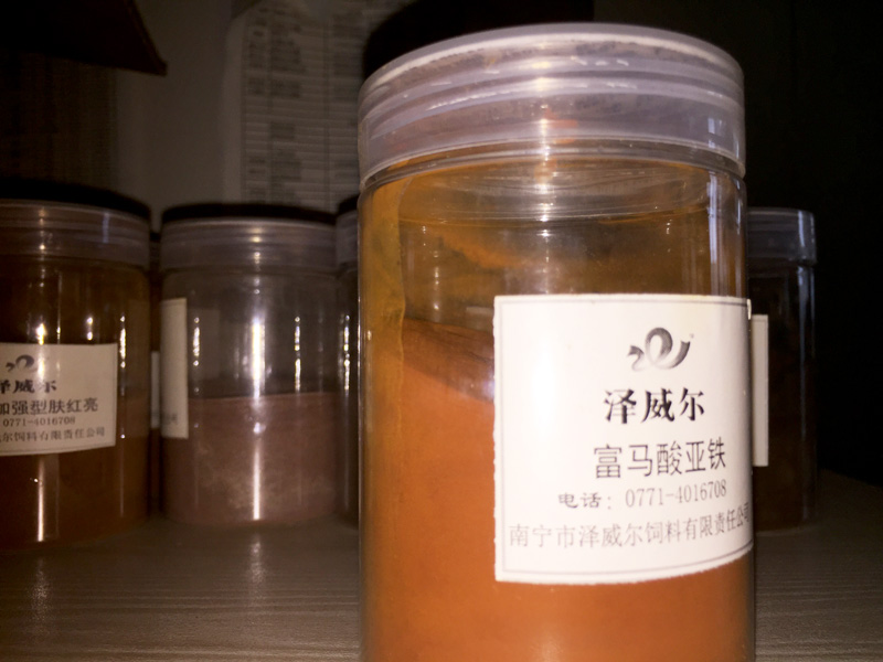 富马酸亚铁补铁剂