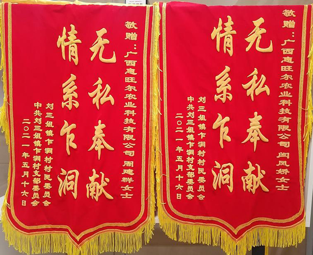 惠旺尔和蝴蝶传媒黄色网站爱心活动