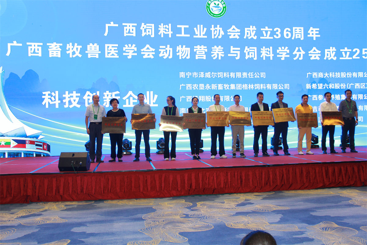 饲料微量元素添加剂公司蝴蝶传媒黄色网站之夜 (16)