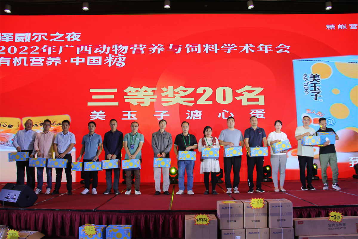 饲料微量元素添加剂公司蝴蝶传媒黄色网站之夜 (10)