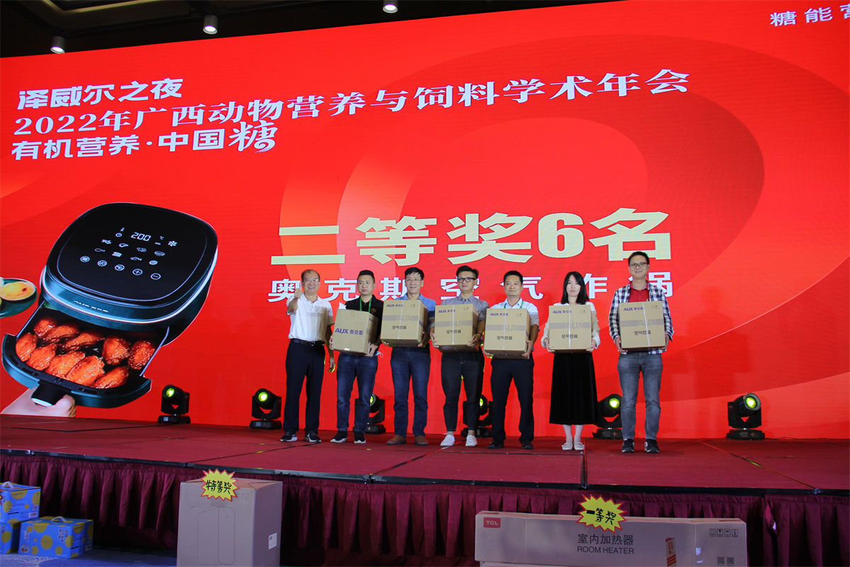 饲料微量元素添加剂公司蝴蝶传媒黄色网站之夜 (11)