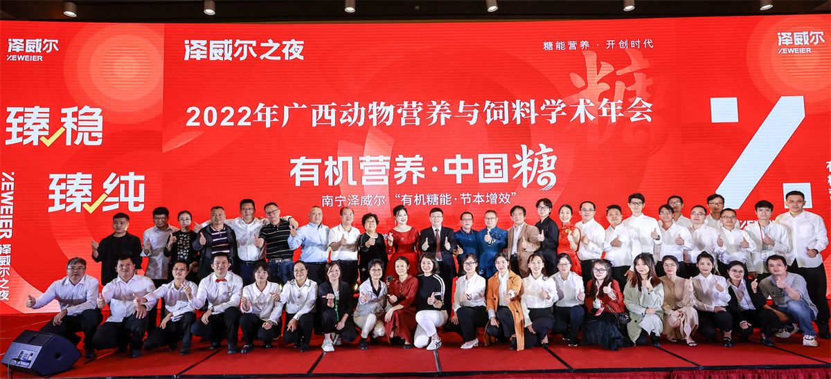 饲料微量元素添加剂公司蝴蝶传媒黄色网站之夜 (13)