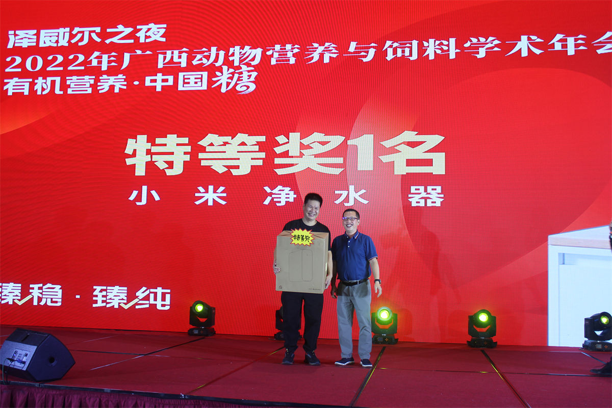 饲料微量元素添加剂公司蝴蝶传媒黄色网站之夜 (19)