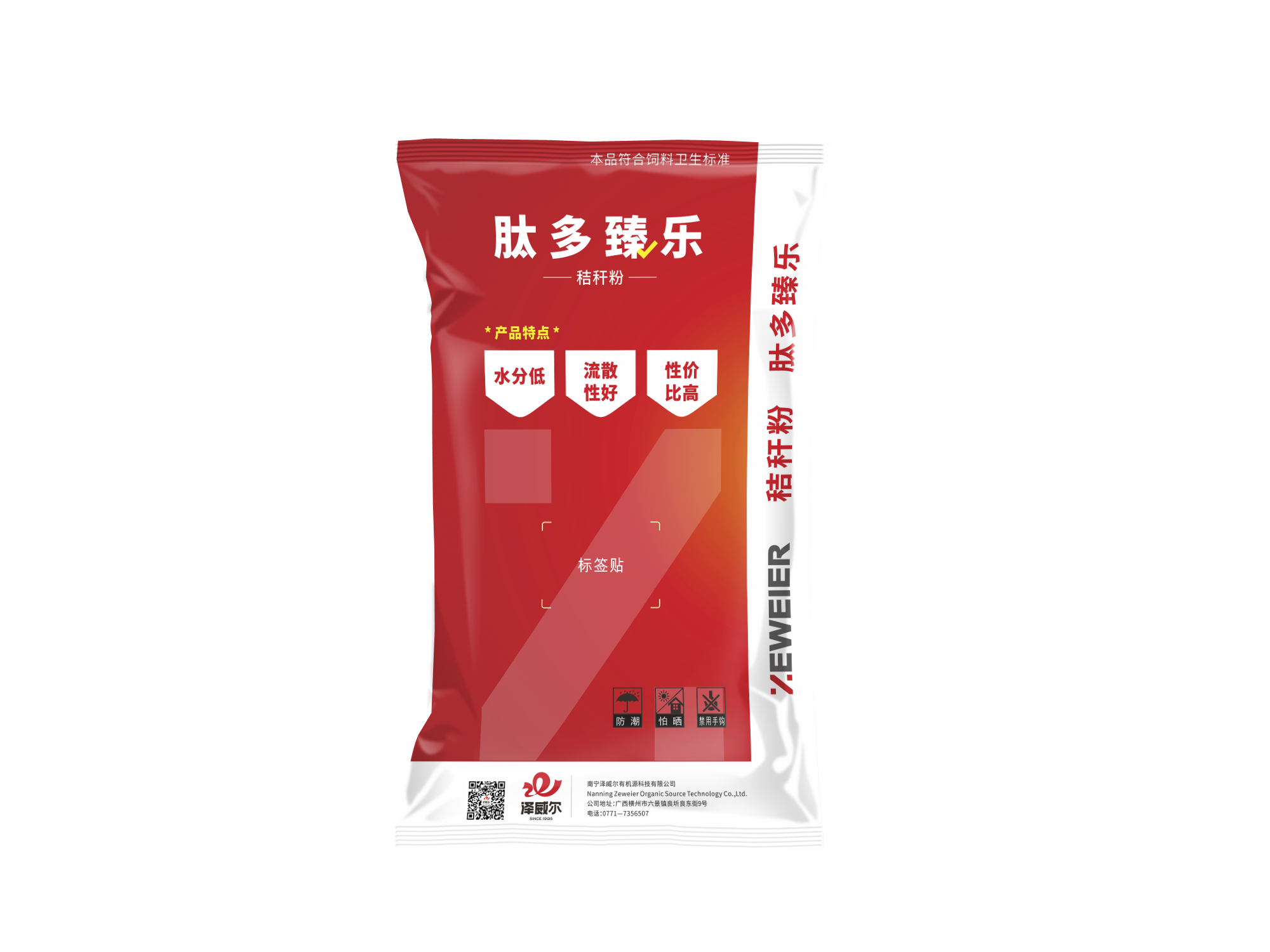 肽多臻乐饲料蛋白