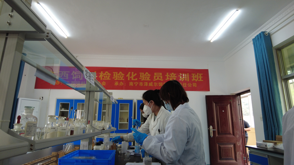 广西饲料检验化验员培训班现场