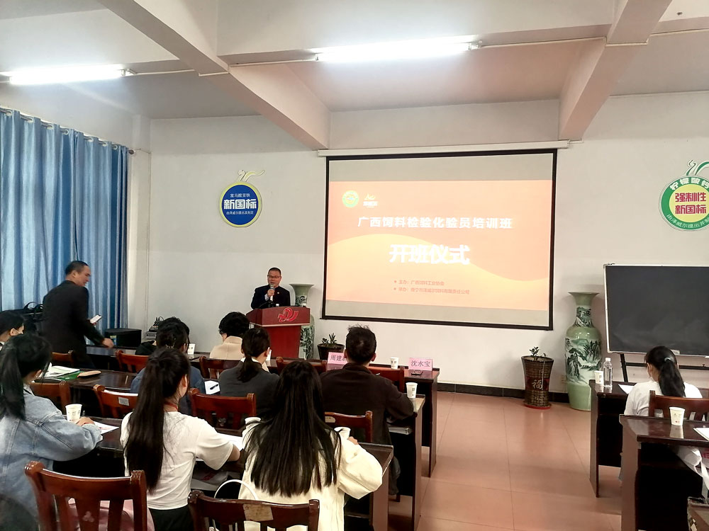广西饲料工业协会沈水宝会长