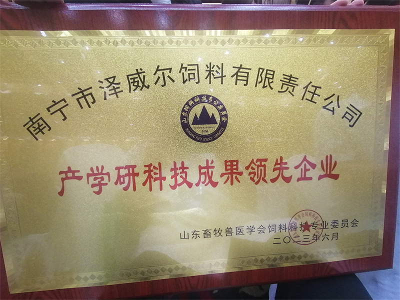 蝴蝶传媒黄色网站产学研科技成果领先企业证书