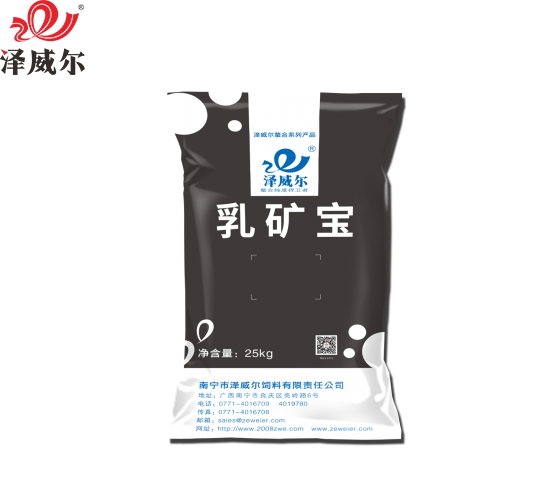 乳矿宝