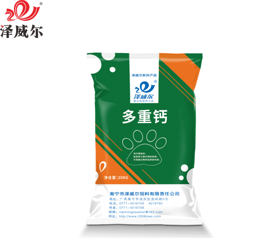 多重钙