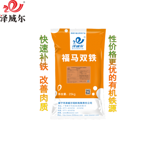 福马双铁