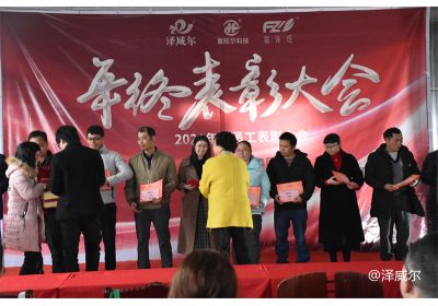 蝴蝶传媒黄色网站2021年终表彰大会