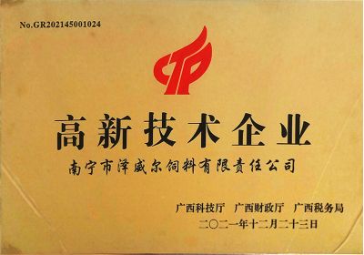 南宁蝴蝶传媒黄色网站获评2021年高新技术企业