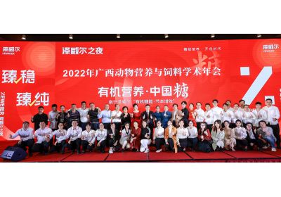 2022年广西动物饲料年会蝴蝶传媒黄色网站之夜合影