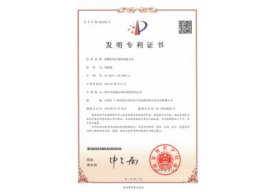 蝴蝶传媒黄色网站饲料蔗糖锌络合物的制备方法证书