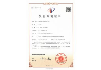 蝴蝶传媒黄色网站饲料蔗糖铜络合物的制备方法证书