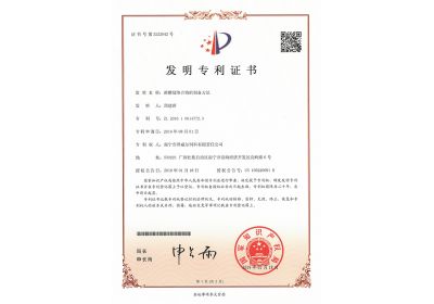 蝴蝶传媒黄色网站饲料蔗糖锰络合物的制备方法证书