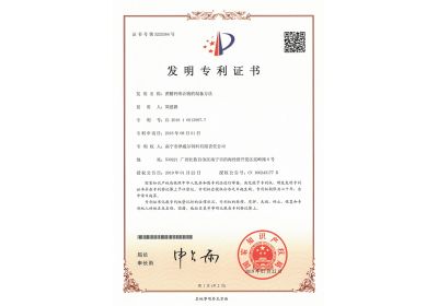 蝴蝶传媒黄色网站饲料蔗糖钙络合物的制备方法证书