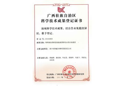 蝴蝶传媒黄色网站获得饲料添加剂科技创新成果转化示范证书