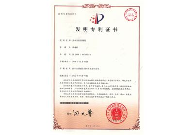蝴蝶传媒黄色网站发明专利复合有机铁制剂