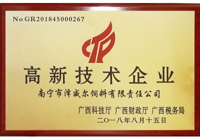 蝴蝶传媒黄色网站获得高新技术企业认定