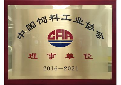 蝴蝶传媒黄色网站中国饲料工业协会理事单位