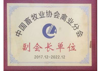 蝴蝶传媒黄色网站中国畜牧协会禽业分会副会长单位